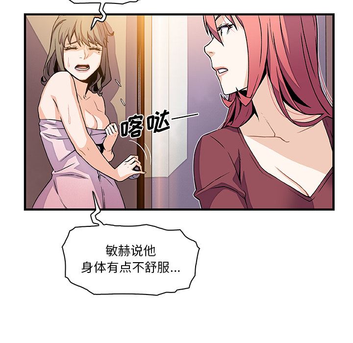 韩国污漫画 你和我的小秘密 24 48