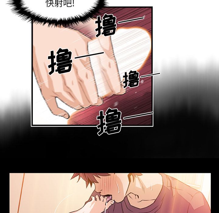 韩国污漫画 你和我的小秘密 24 51