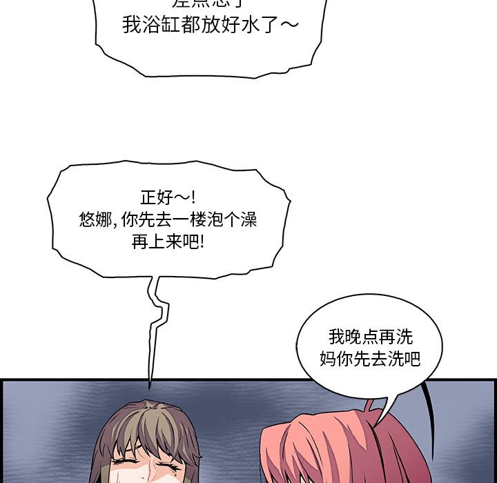 韩国污漫画 你和我的小秘密 24 65