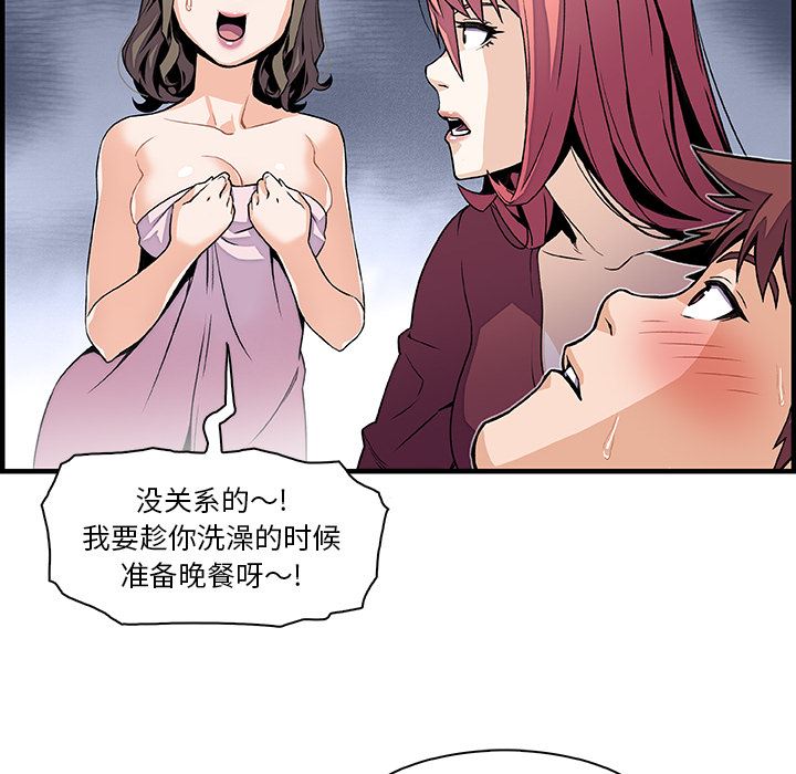 韩国污漫画 你和我的小秘密 24 66