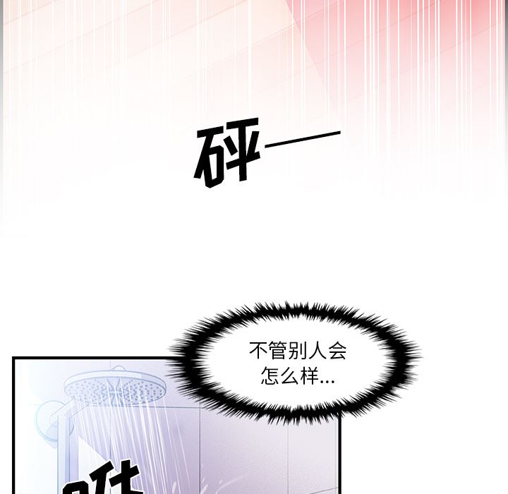 韩国污漫画 你和我的小秘密 24 82