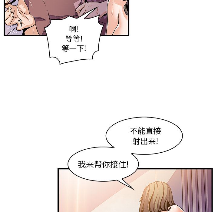 韩国污漫画 你和我的小秘密 25 12