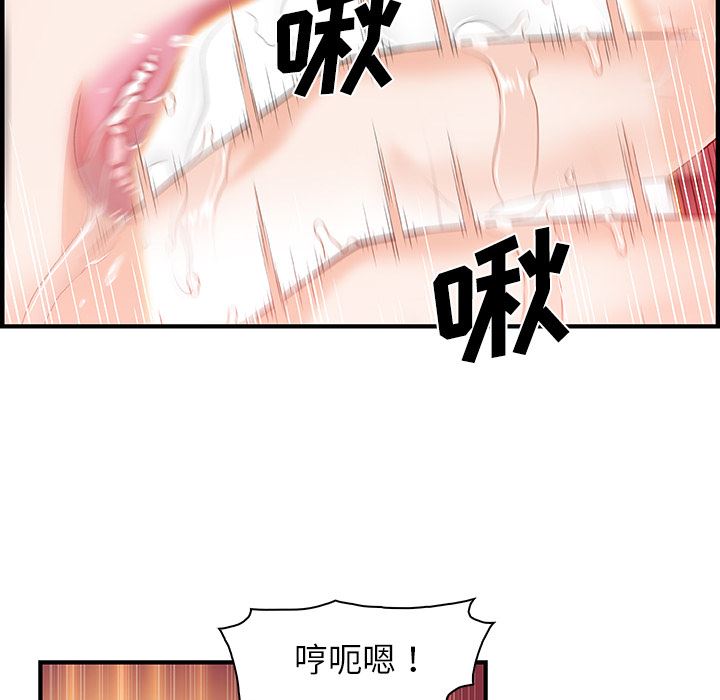 韩国污漫画 你和我的小秘密 25 16