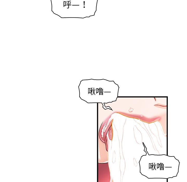 韩国污漫画 你和我的小秘密 25 24