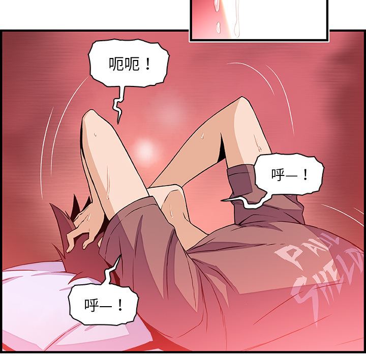 韩国污漫画 你和我的小秘密 25 25