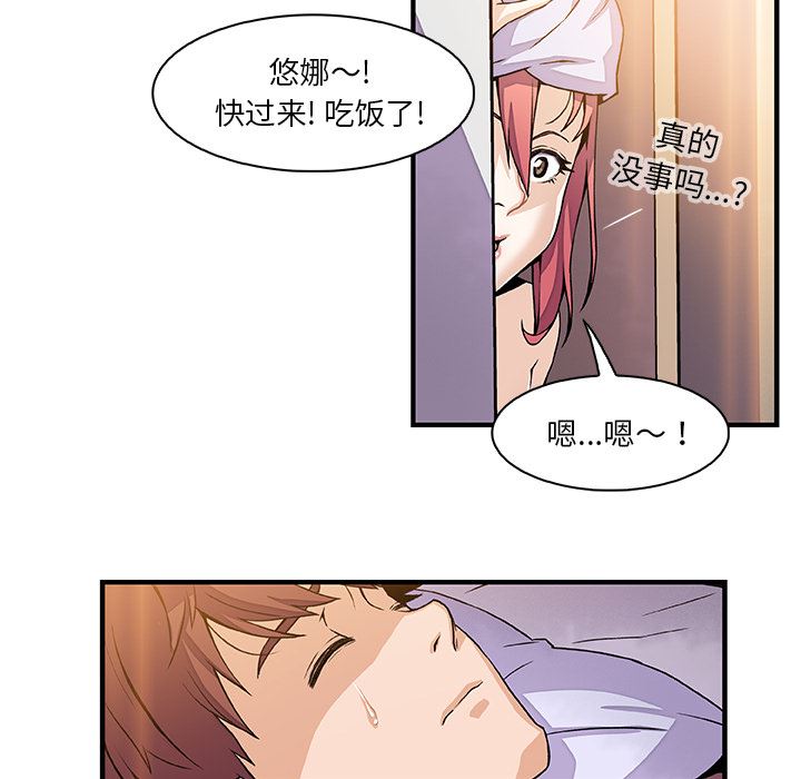 韩国污漫画 你和我的小秘密 25 36