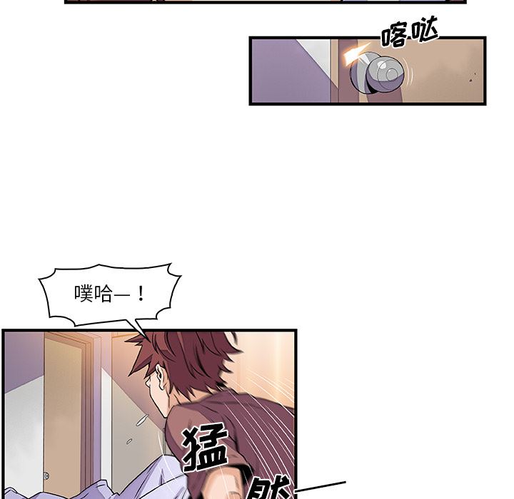 韩国污漫画 你和我的小秘密 25 37