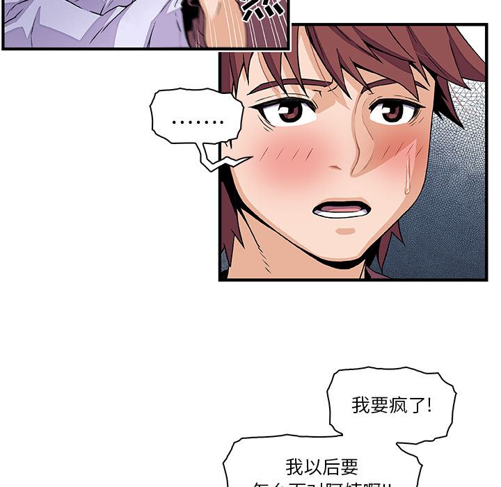 韩国污漫画 你和我的小秘密 25 38