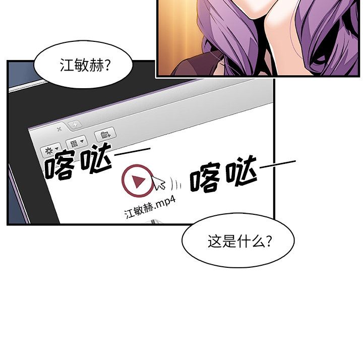 韩国污漫画 你和我的小秘密 25 47