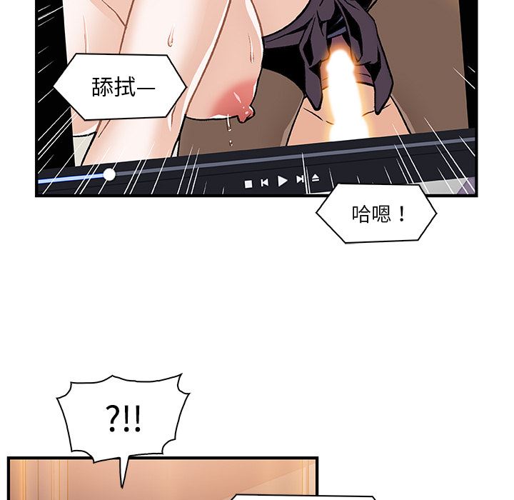 韩国污漫画 你和我的小秘密 25 49