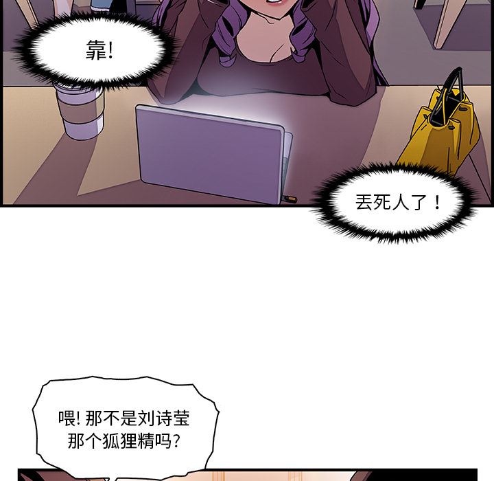 韩国污漫画 你和我的小秘密 25 52