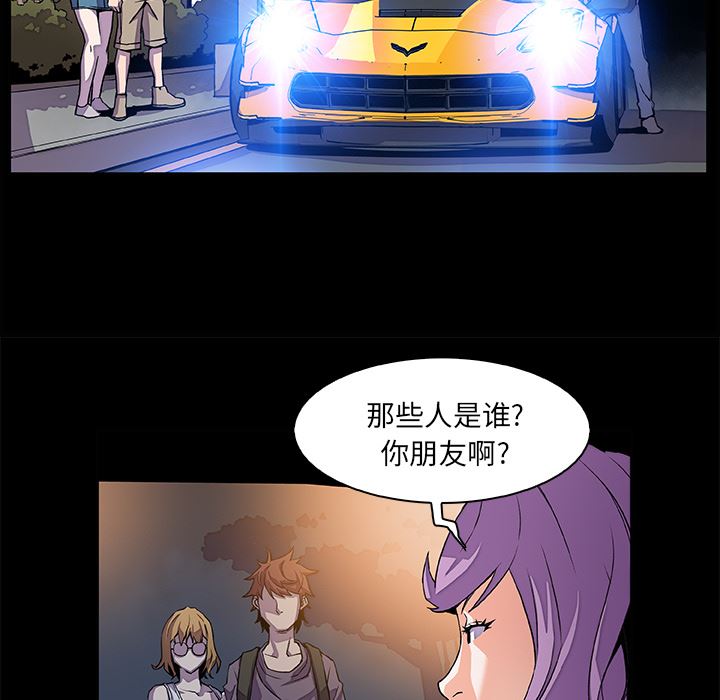 韩国污漫画 你和我的小秘密 25 66