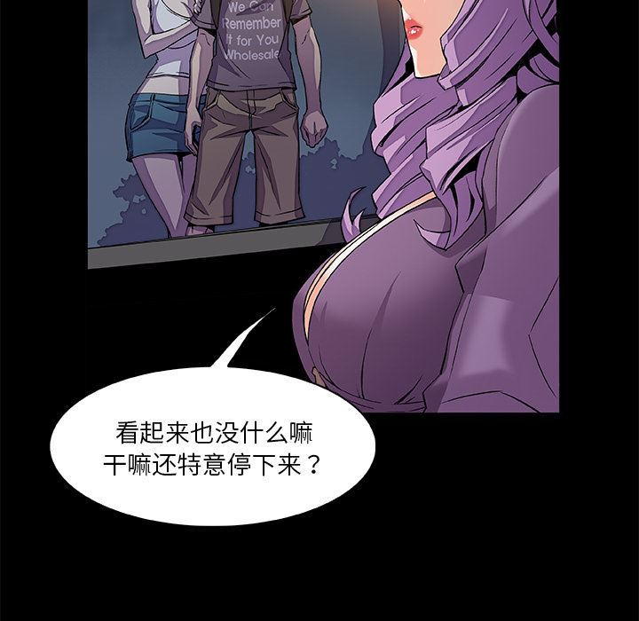 韩国污漫画 你和我的小秘密 25 67