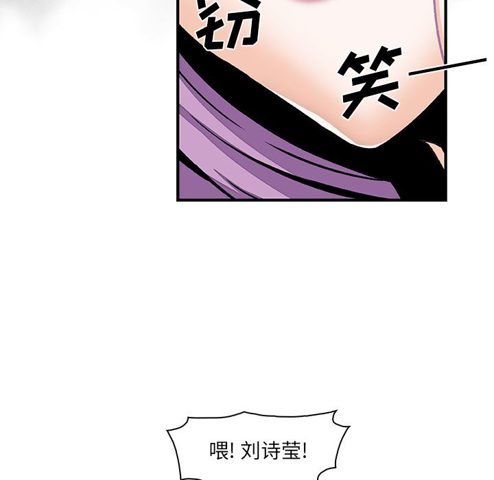 韩国污漫画 你和我的小秘密 25 76