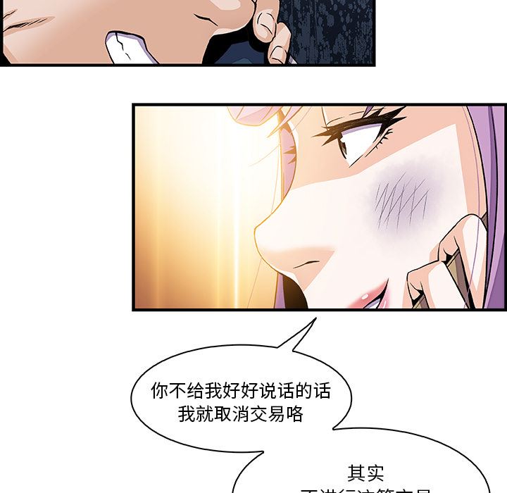 韩国污漫画 你和我的小秘密 25 85