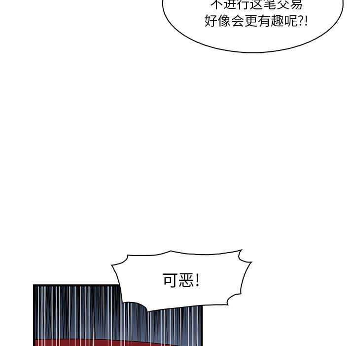 韩国污漫画 你和我的小秘密 25 86