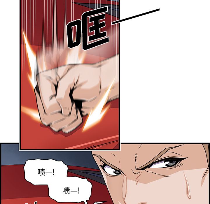 韩国污漫画 你和我的小秘密 25 87