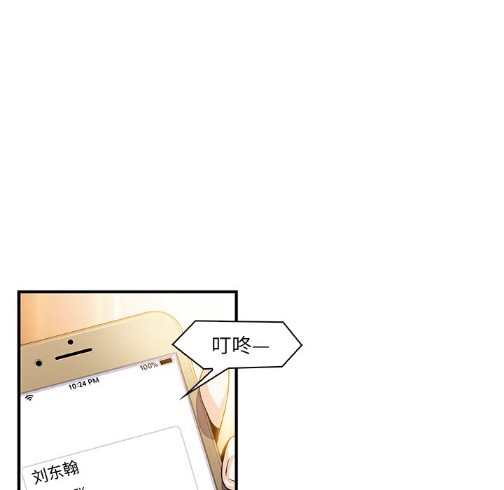 韩国污漫画 你和我的小秘密 25 89