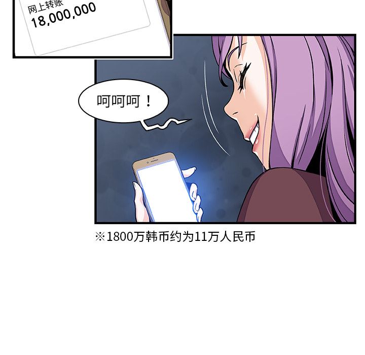 韩国污漫画 你和我的小秘密 25 90