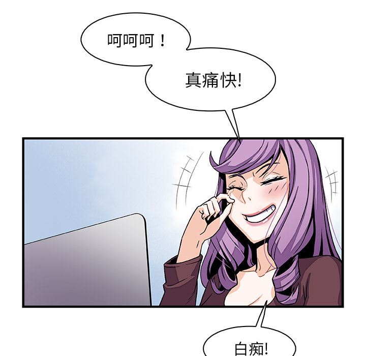 韩国污漫画 你和我的小秘密 25 94