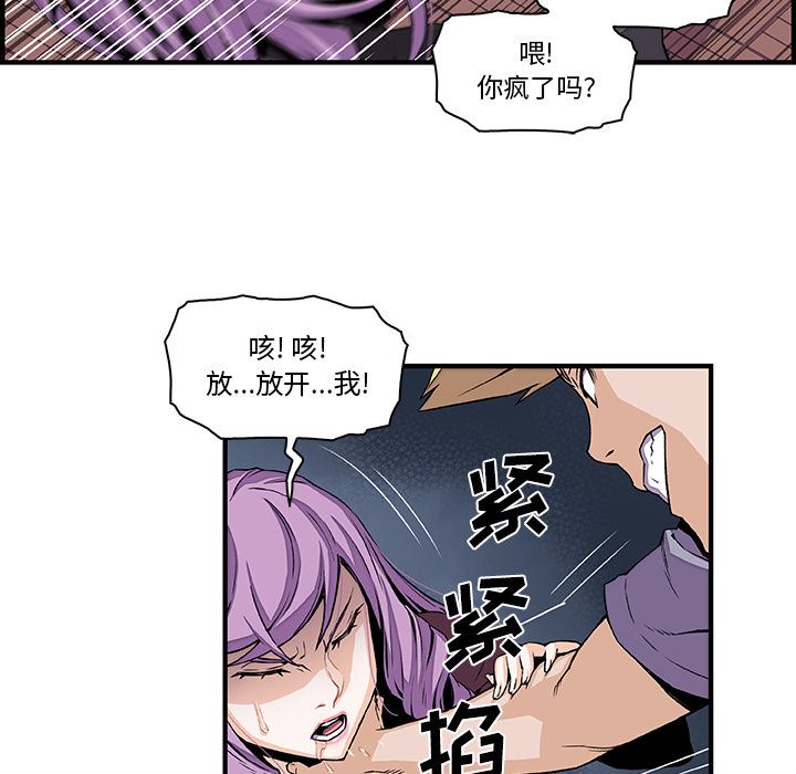 韩国污漫画 你和我的小秘密 26 8