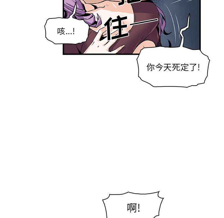 韩国污漫画 你和我的小秘密 26 9