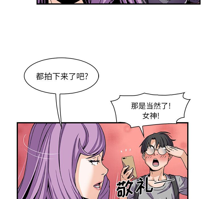 韩国污漫画 你和我的小秘密 26 22