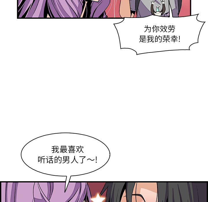 韩国污漫画 你和我的小秘密 26 23