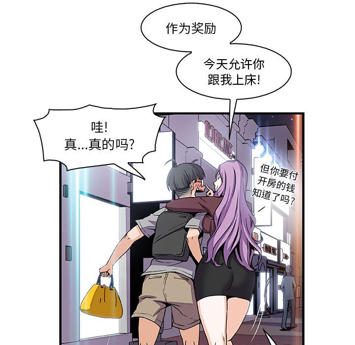 韩国污漫画 你和我的小秘密 26 25