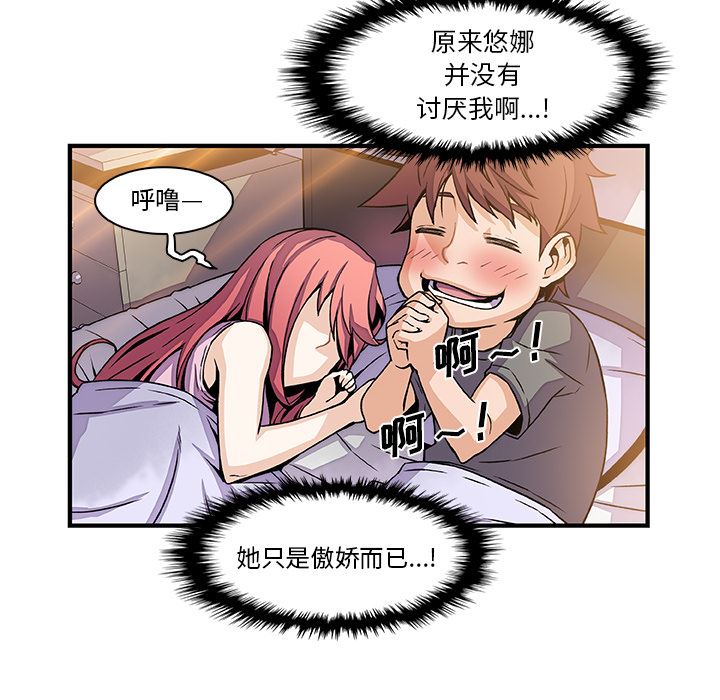 韩国污漫画 你和我的小秘密 26 35