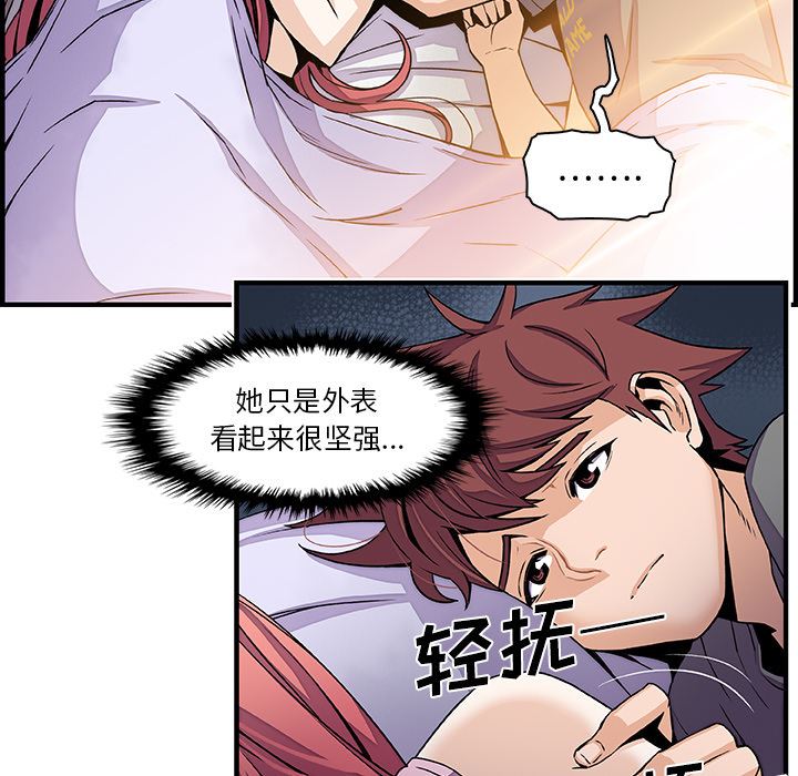 韩国污漫画 你和我的小秘密 26 40