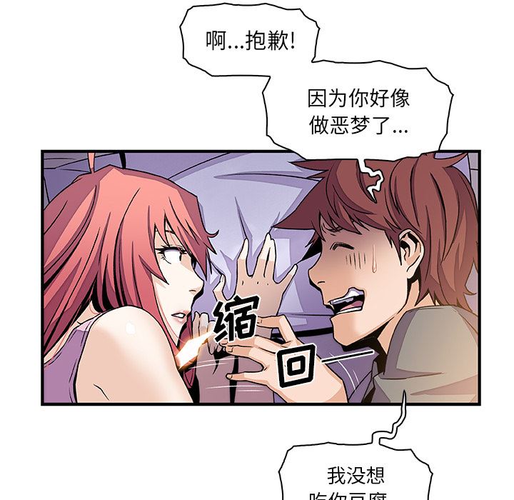 韩国污漫画 你和我的小秘密 26 45