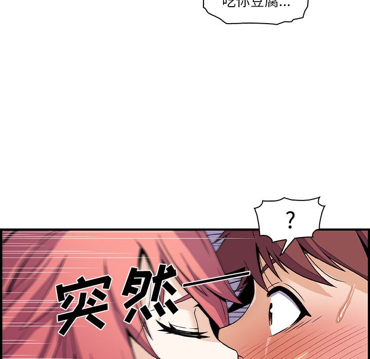 韩国污漫画 你和我的小秘密 26 46