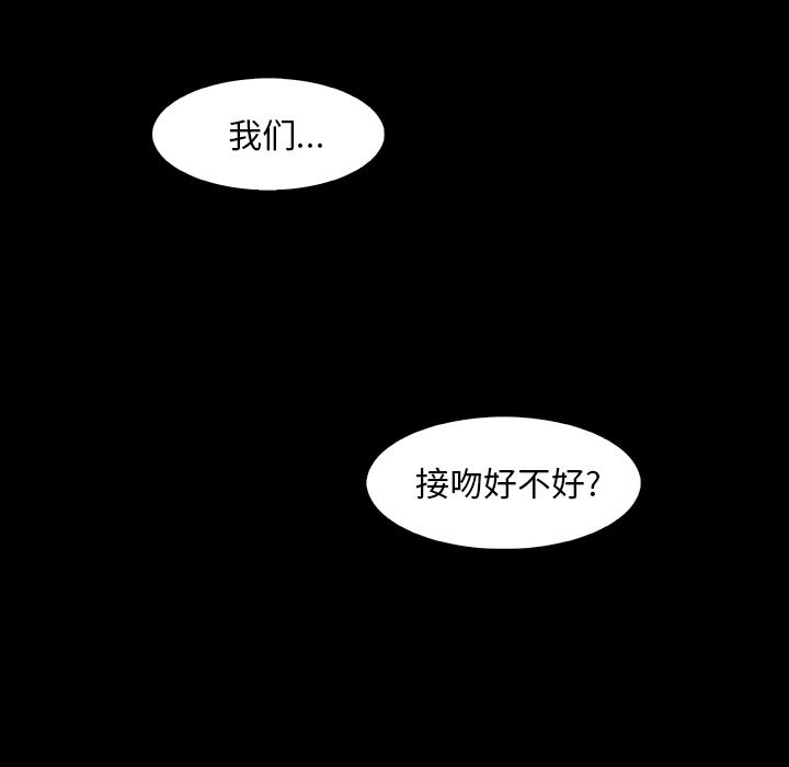 韩国污漫画 你和我的小秘密 26 54