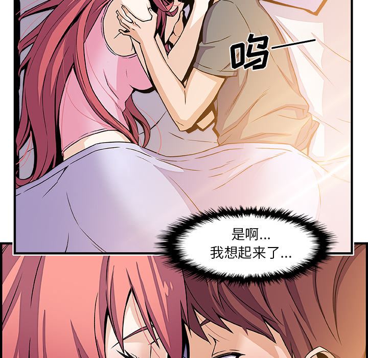 韩国污漫画 你和我的小秘密 26 63