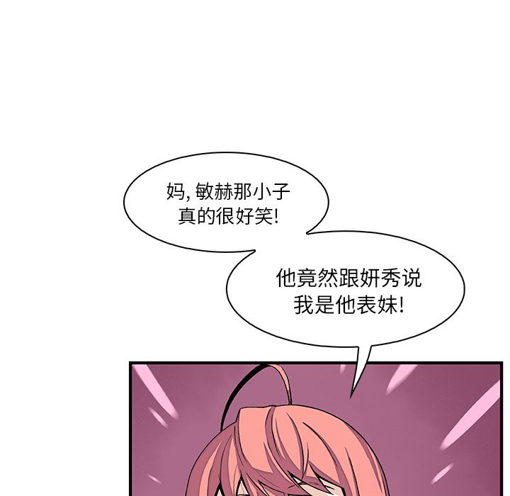 韩国污漫画 你和我的小秘密 27 33