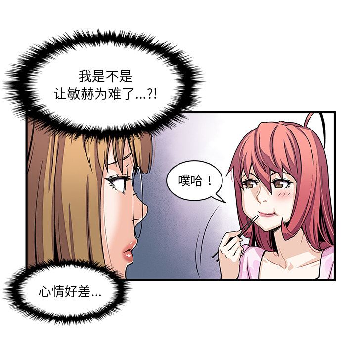 韩国污漫画 你和我的小秘密 27 37