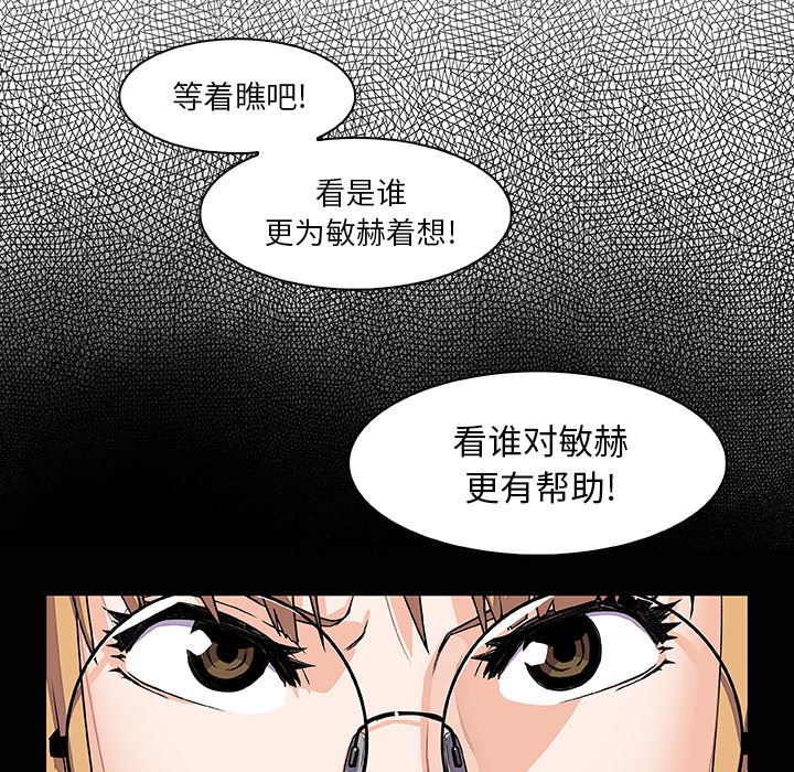 韩国污漫画 你和我的小秘密 27 41