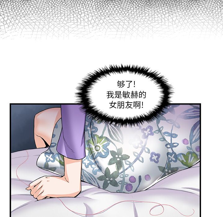 韩国污漫画 你和我的小秘密 27 48