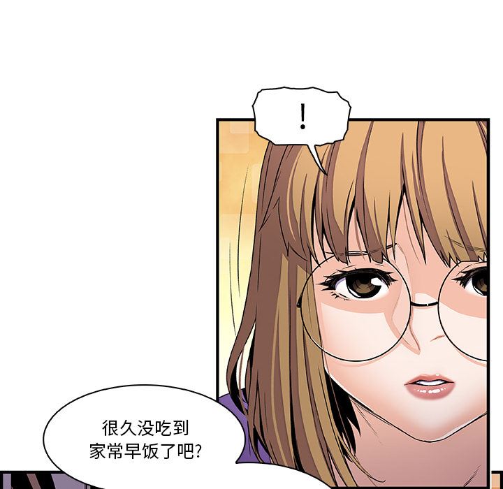 韩国污漫画 你和我的小秘密 27 51