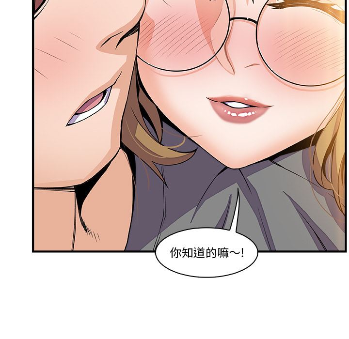 韩国污漫画 你和我的小秘密 27 57