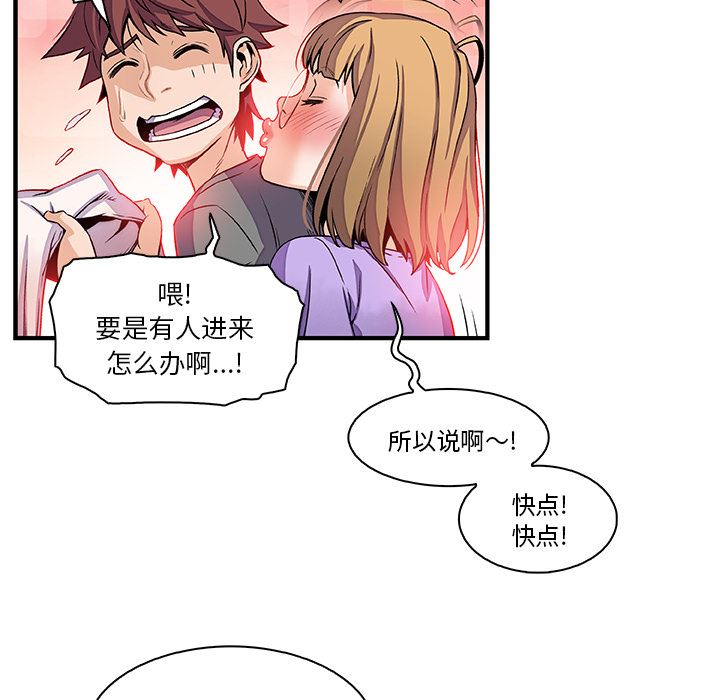 韩国污漫画 你和我的小秘密 27 59