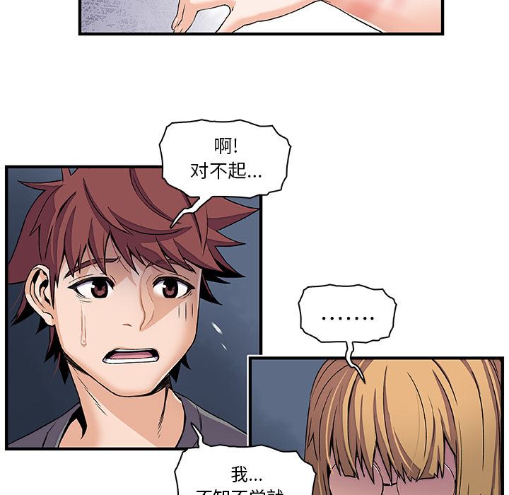 韩国污漫画 你和我的小秘密 27 65