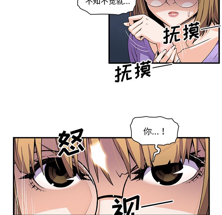 韩国污漫画 你和我的小秘密 27 66