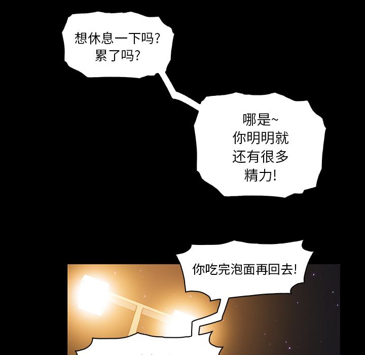 韩国污漫画 你和我的小秘密 27 77