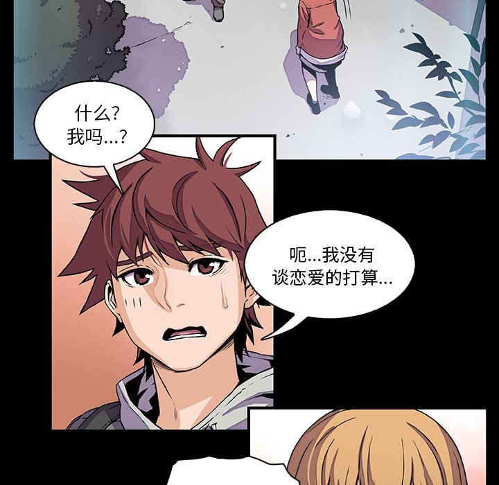 韩国污漫画 你和我的小秘密 27 83