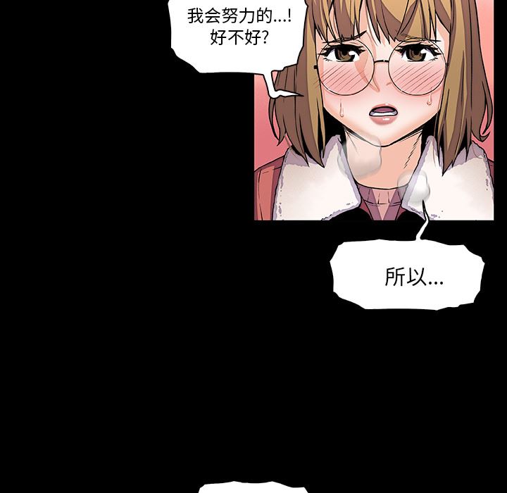 韩国污漫画 你和我的小秘密 27 84