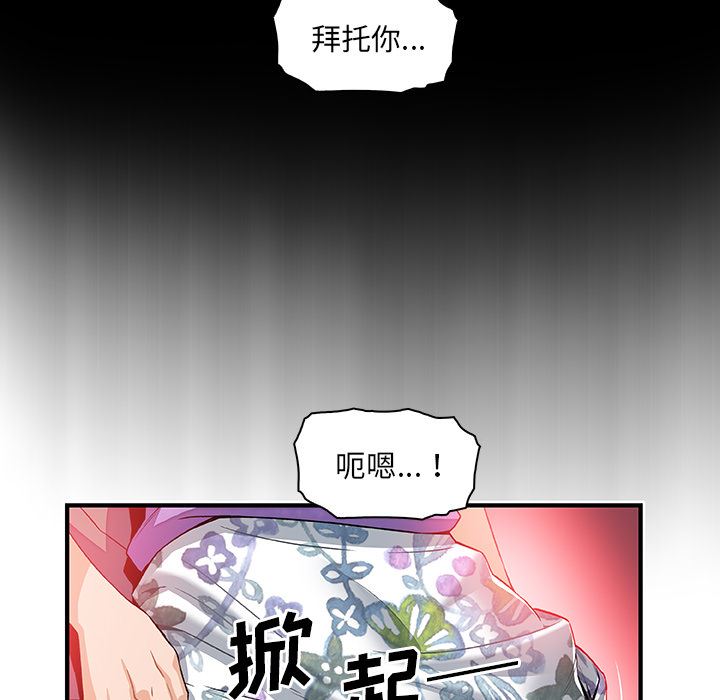 韩国污漫画 你和我的小秘密 27 85