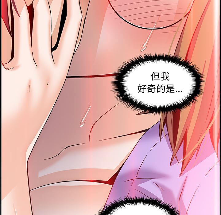 韩国污漫画 你和我的小秘密 27 90