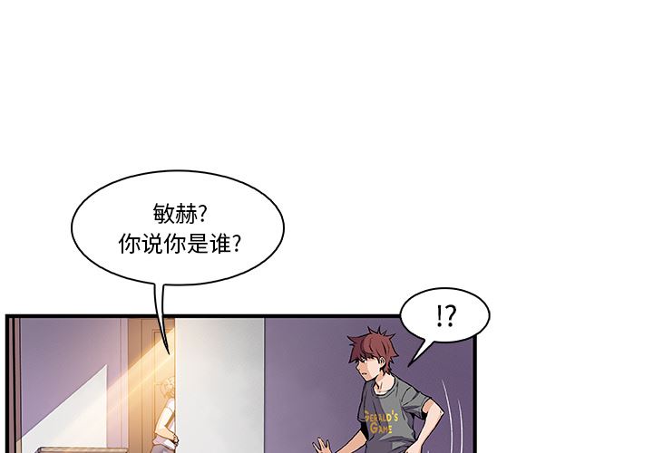 韩国污漫画 你和我的小秘密 27 1